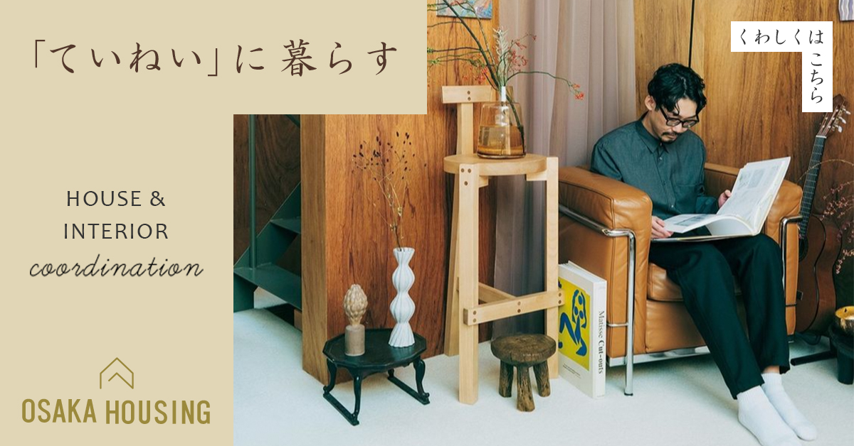 リノベーション会社 No.1バナー